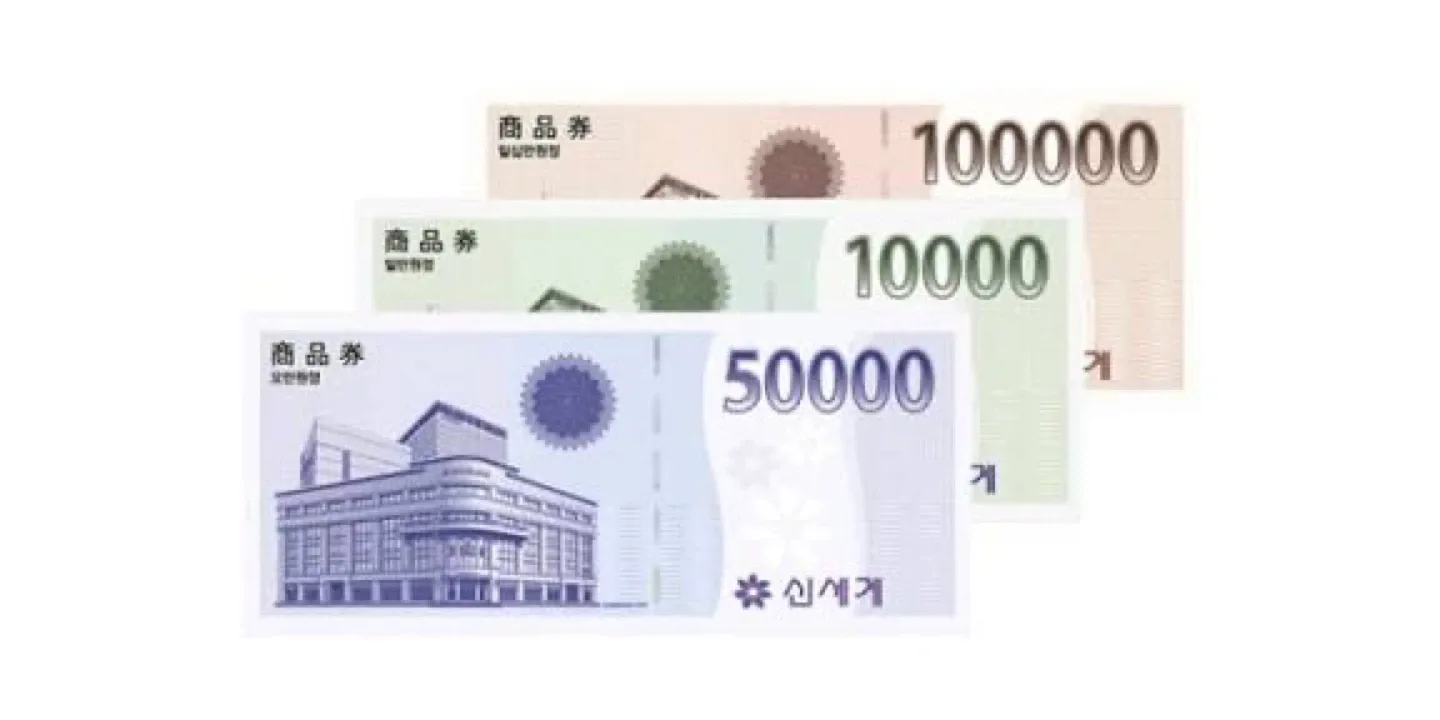 신세계 상품권 10만원 팝니다
