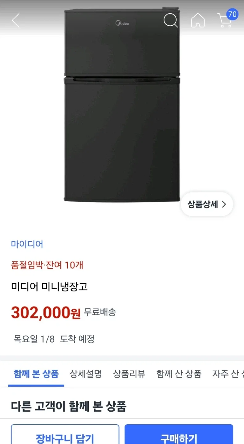 미디어 87L 2도어 미니냉장고 블랙