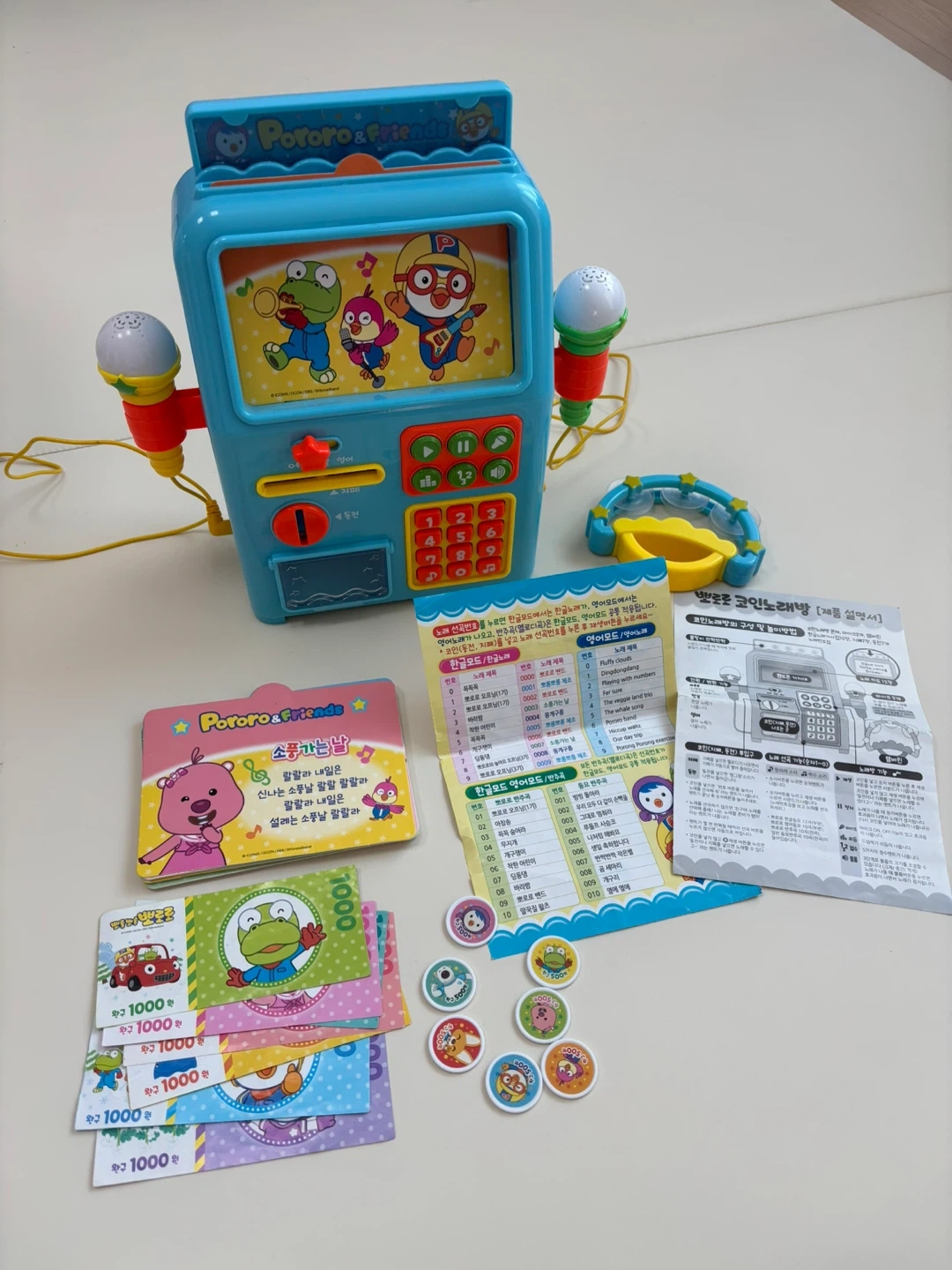 뽀로로 코인 노래방 | 유아동 | 당근 중고거래