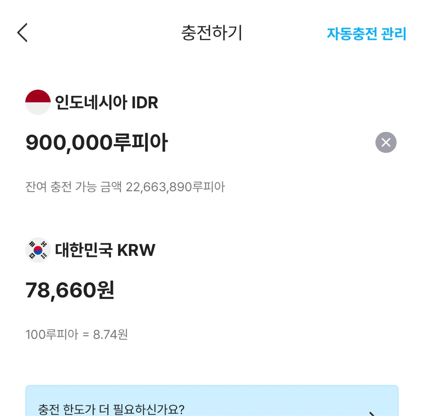 발리 현금 현찰 루피아 인도네시아 돈 팝니다! | 티켓/교환권 | 당근 중고거래