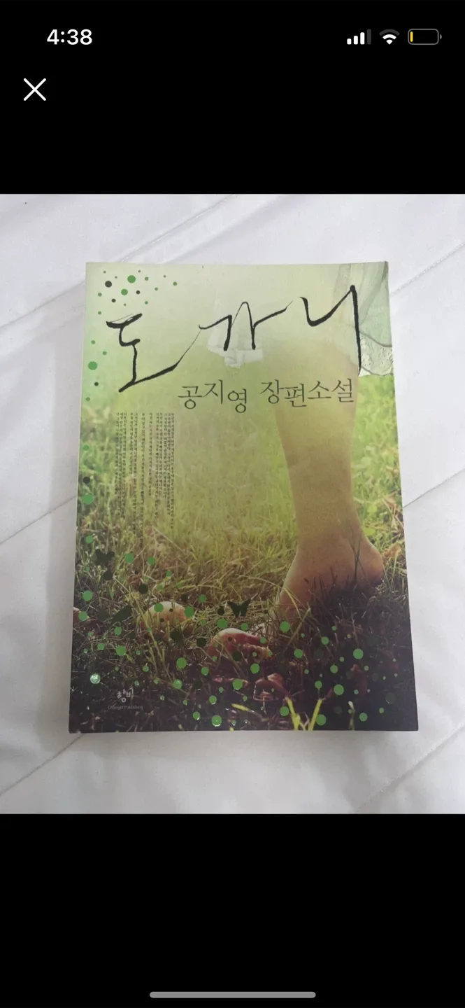 여러가지 성인 책 판매