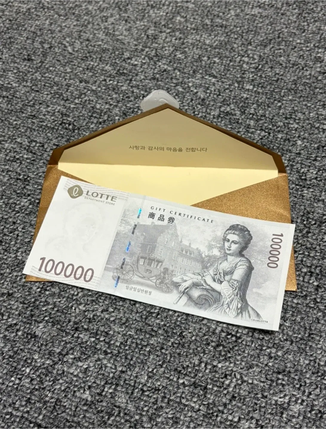 롯데백화점 상품권 10만원권