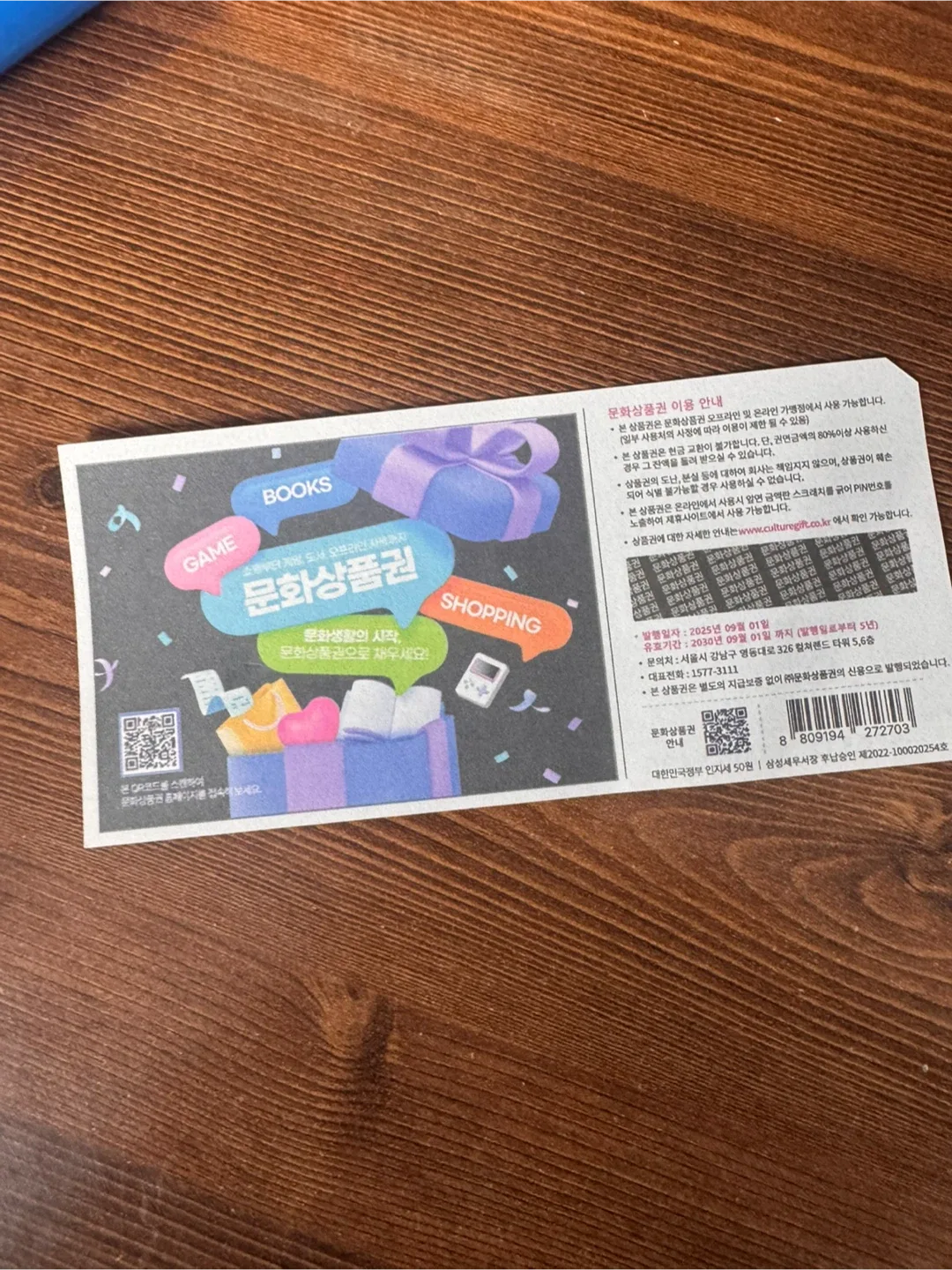 문화상품권 1만원권