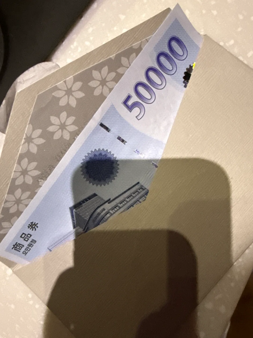 신세계상품권