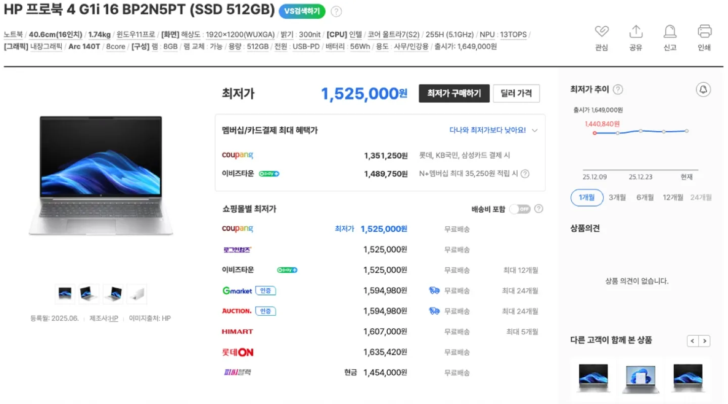 HP 프로북 4 G1 16 BP2N5PT 노트북 미개봉 새상품 판매합니다.