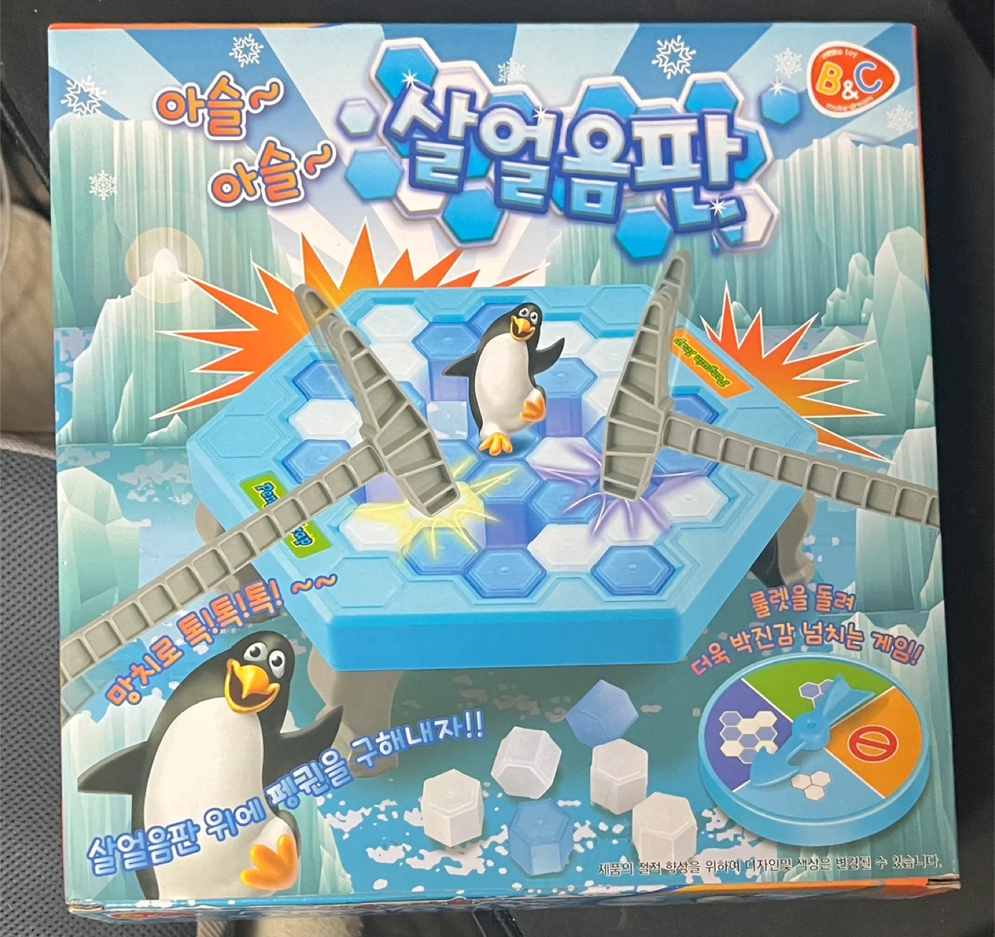 B&C 살얼음판 펭귄 얼음깨기 보드게임 | 취미/게임/음반 | 당근 중고거래