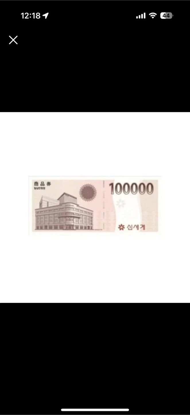 신세계 상품권 10만원 지류(원하시면 코드번호) 판매합니다!