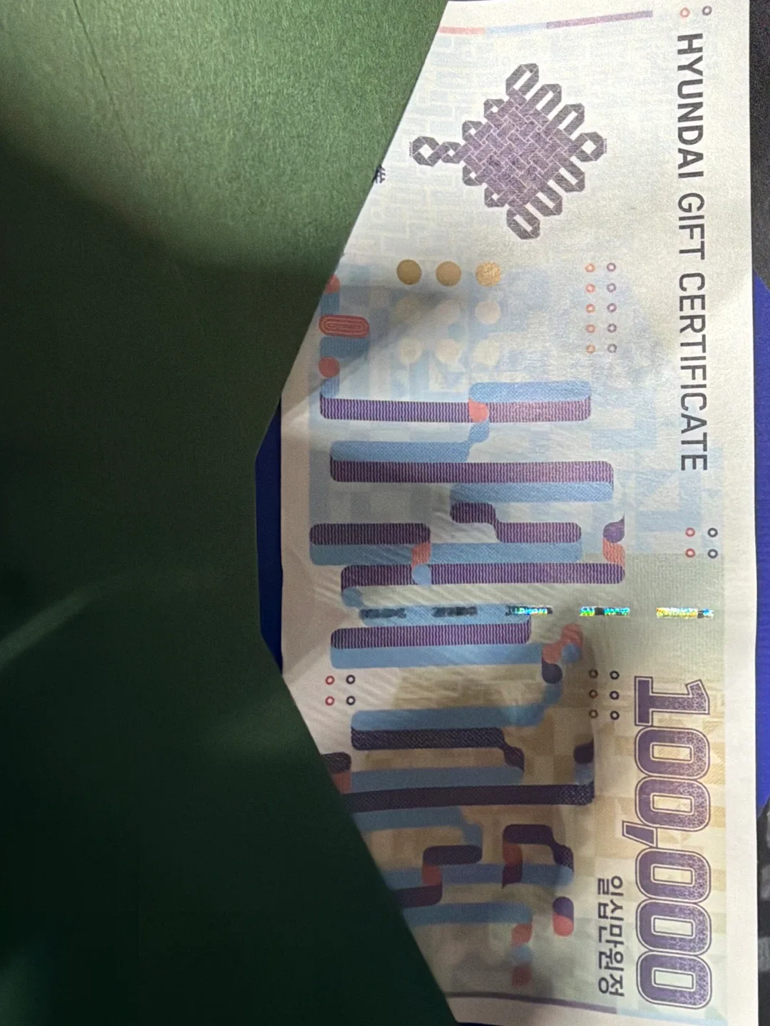 현대백화점 상품권 10만원권