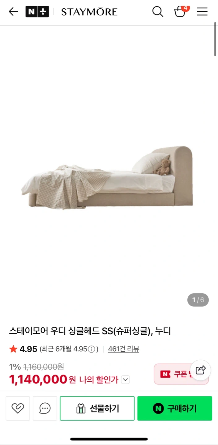 스테이모어 침대 프레임 | 가구/인테리어 | 당근 중고거래