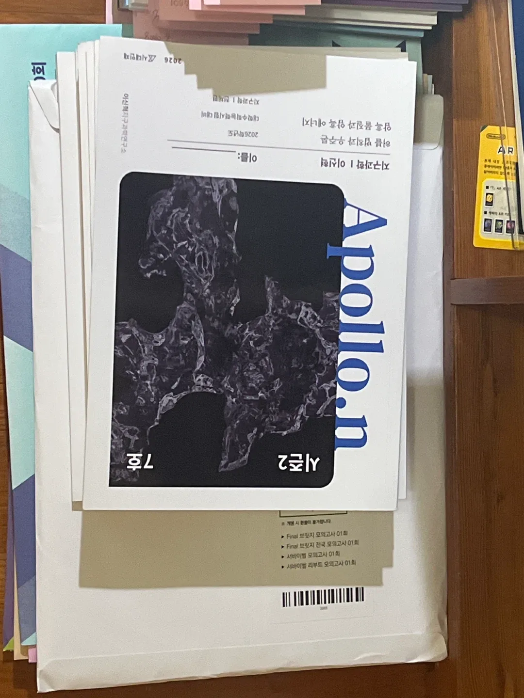 국어 수학 탐구 N제, 모의고사, 문제집 팝니다 (다양한 종류 있으니까 확인해보세요)