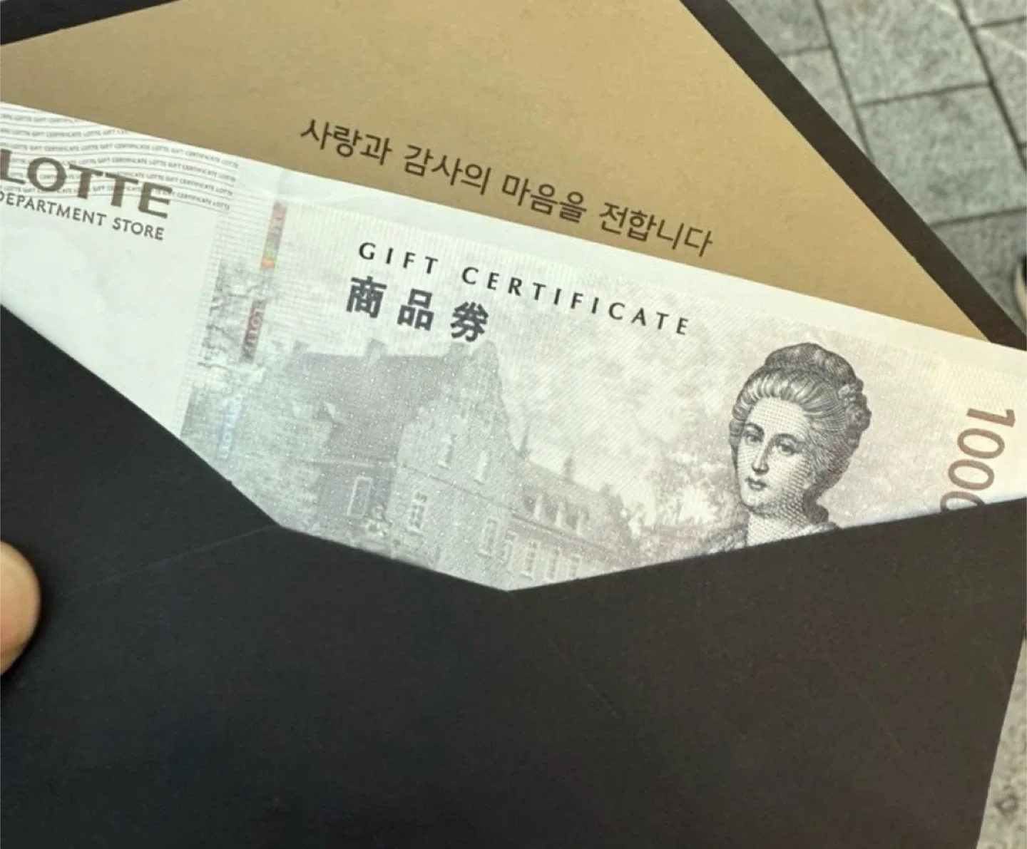 롯데상품권 신세계상품권 맞교환