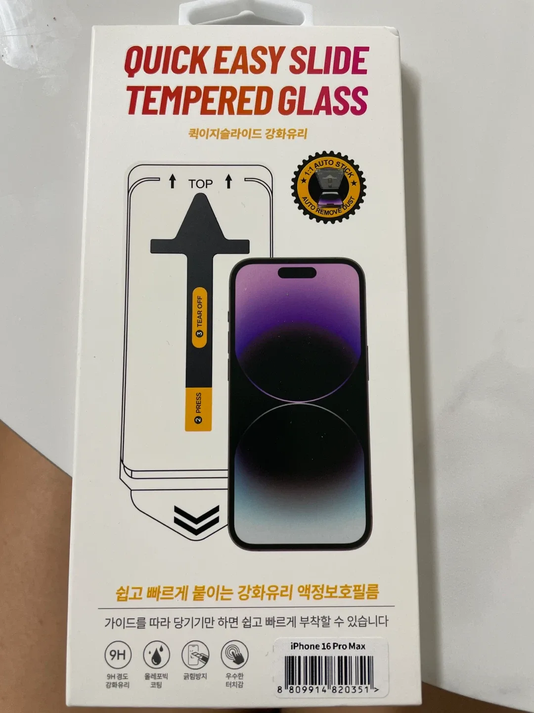 아이폰 16 Pro Max 퀵이지슬라이드 강화유리 새제품