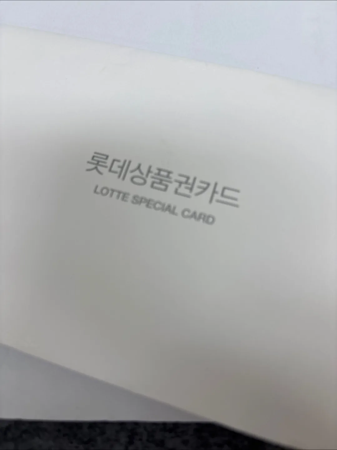 롯데상품권카드 새상품