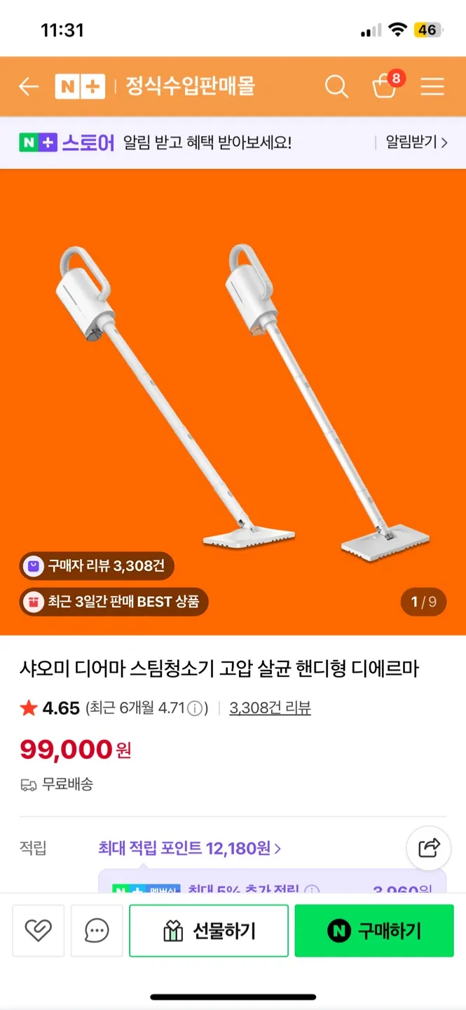 샤오미 디어마 스팀 청소기