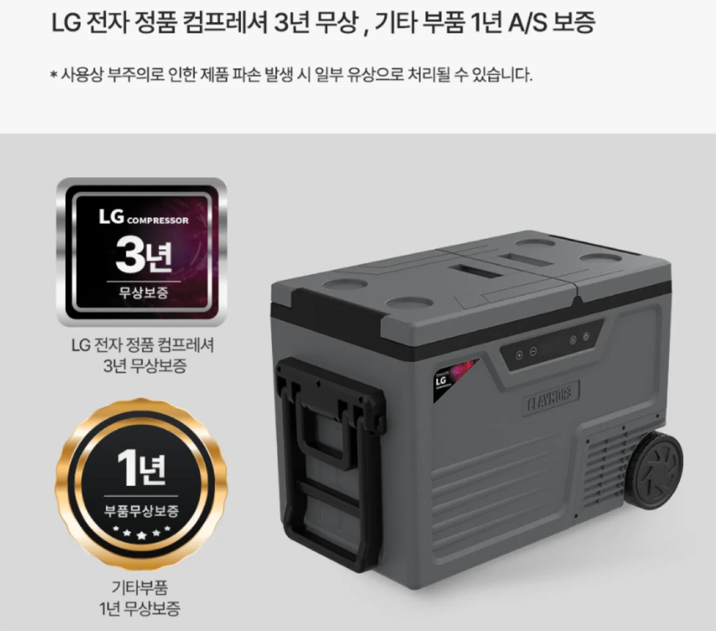 크레모아 프리지2 캠핑 냉장고 수