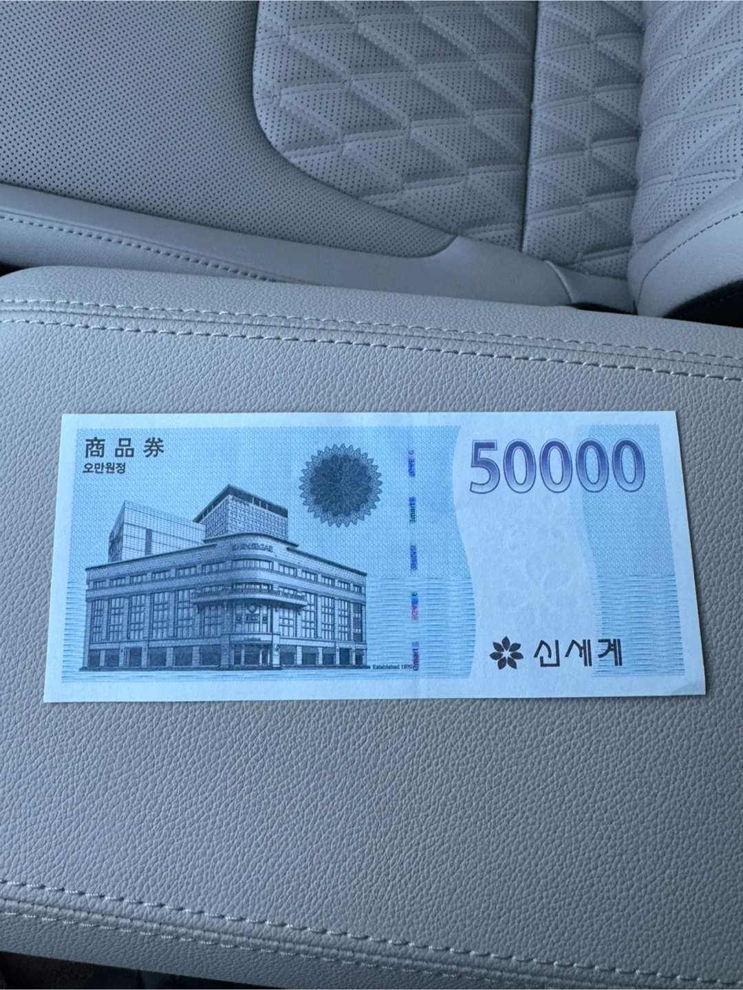 신세계 상품권 5만원권