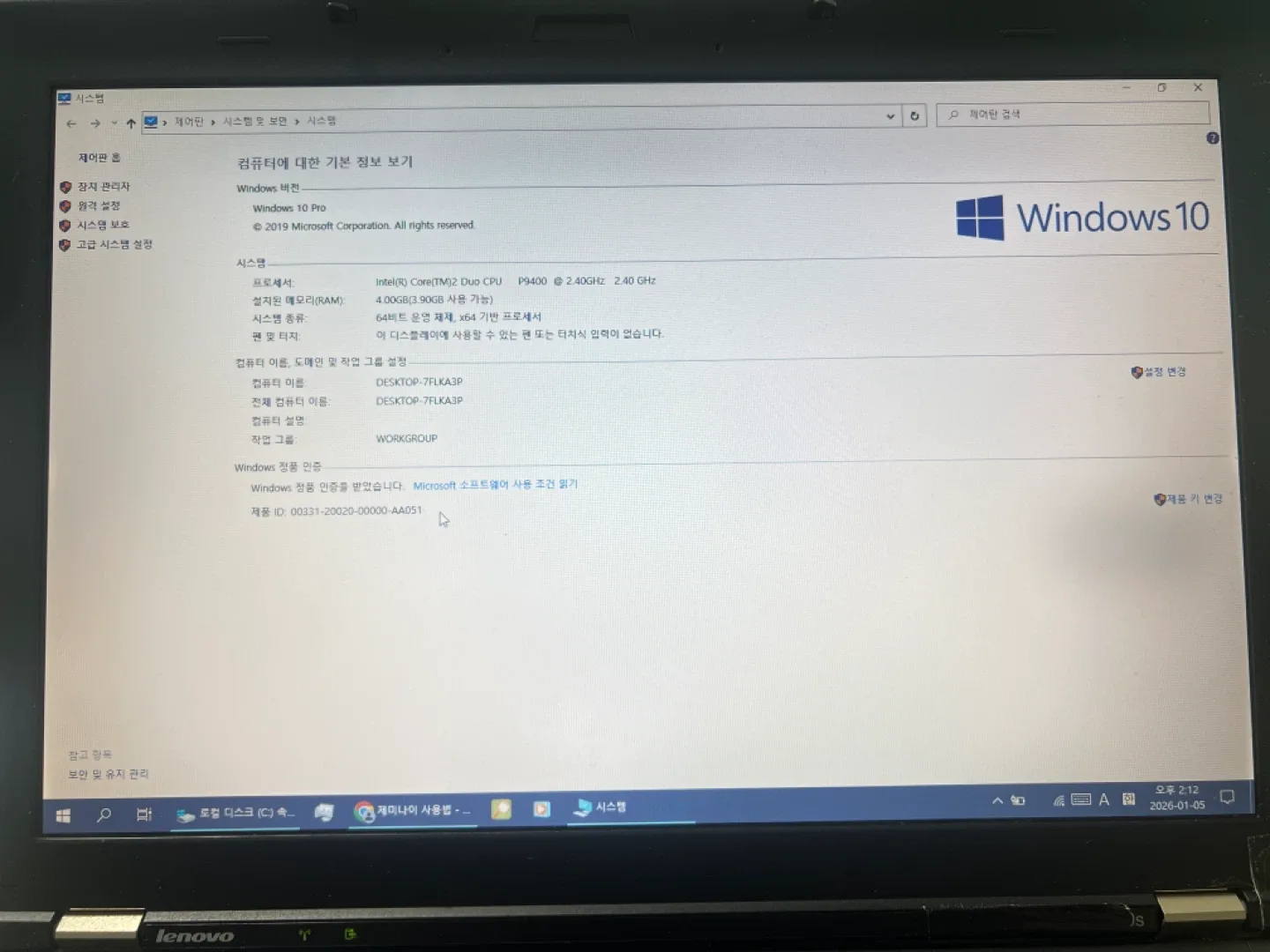 레노버 씽크패드 노트북