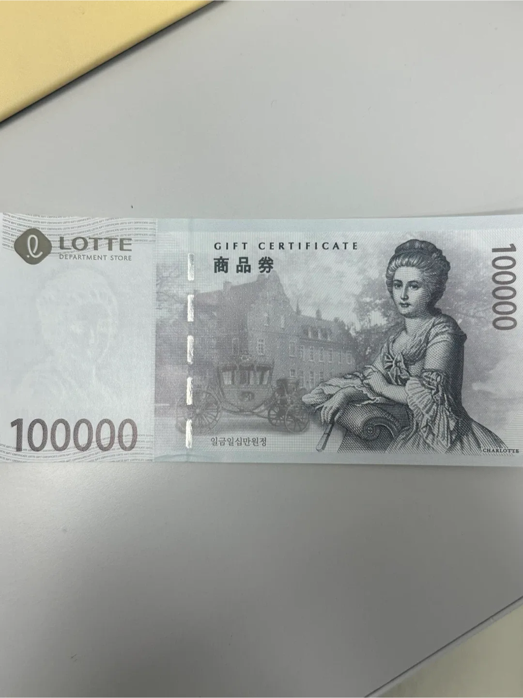 롯데/신세계 상품권 각 10만원권