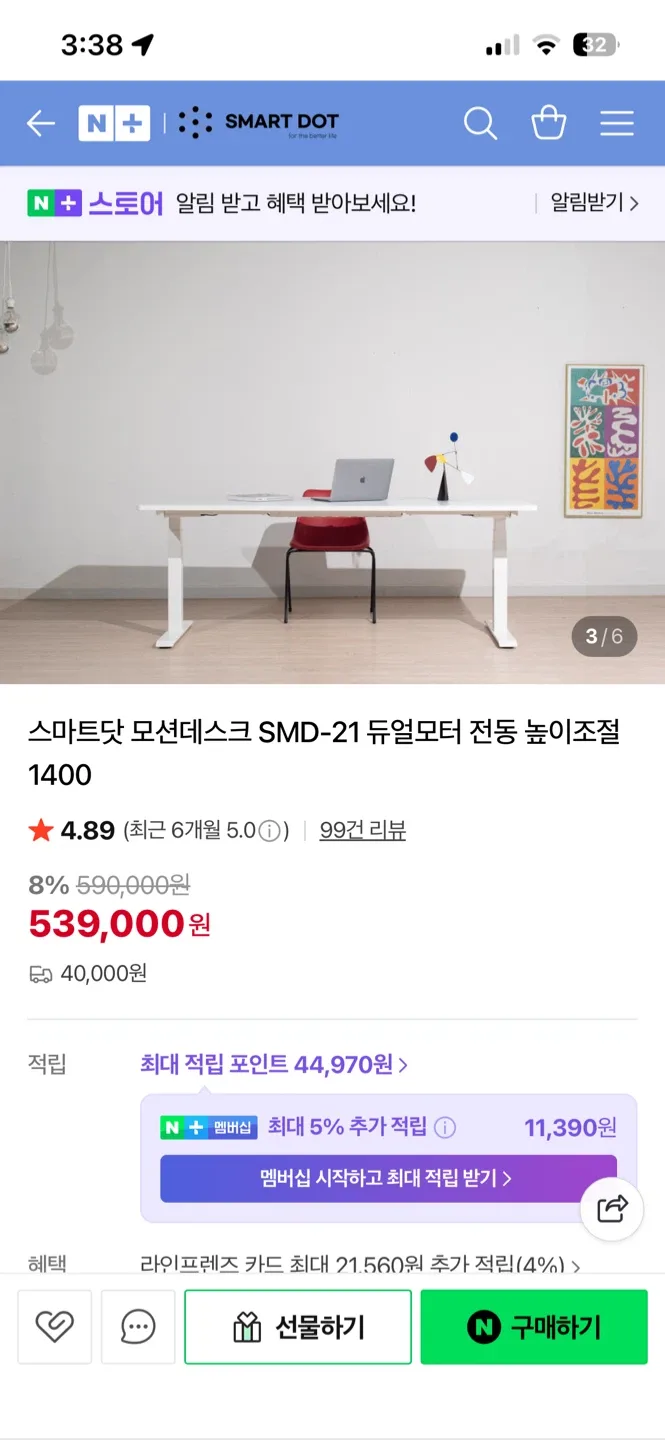 스마트 모션데스크 듀얼모터 1600 화이트