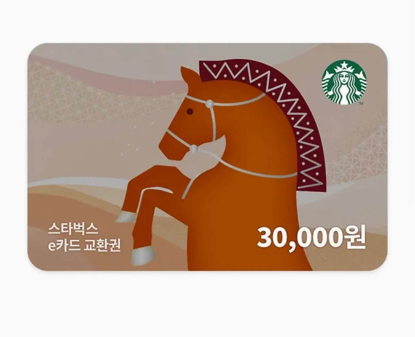 [스타벅스 상품권] 3만원권 판매합니다