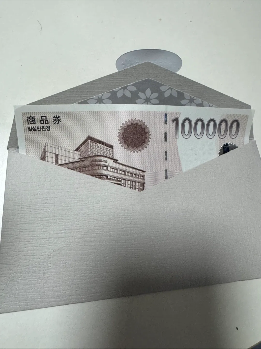 신세계 10만원 상품권