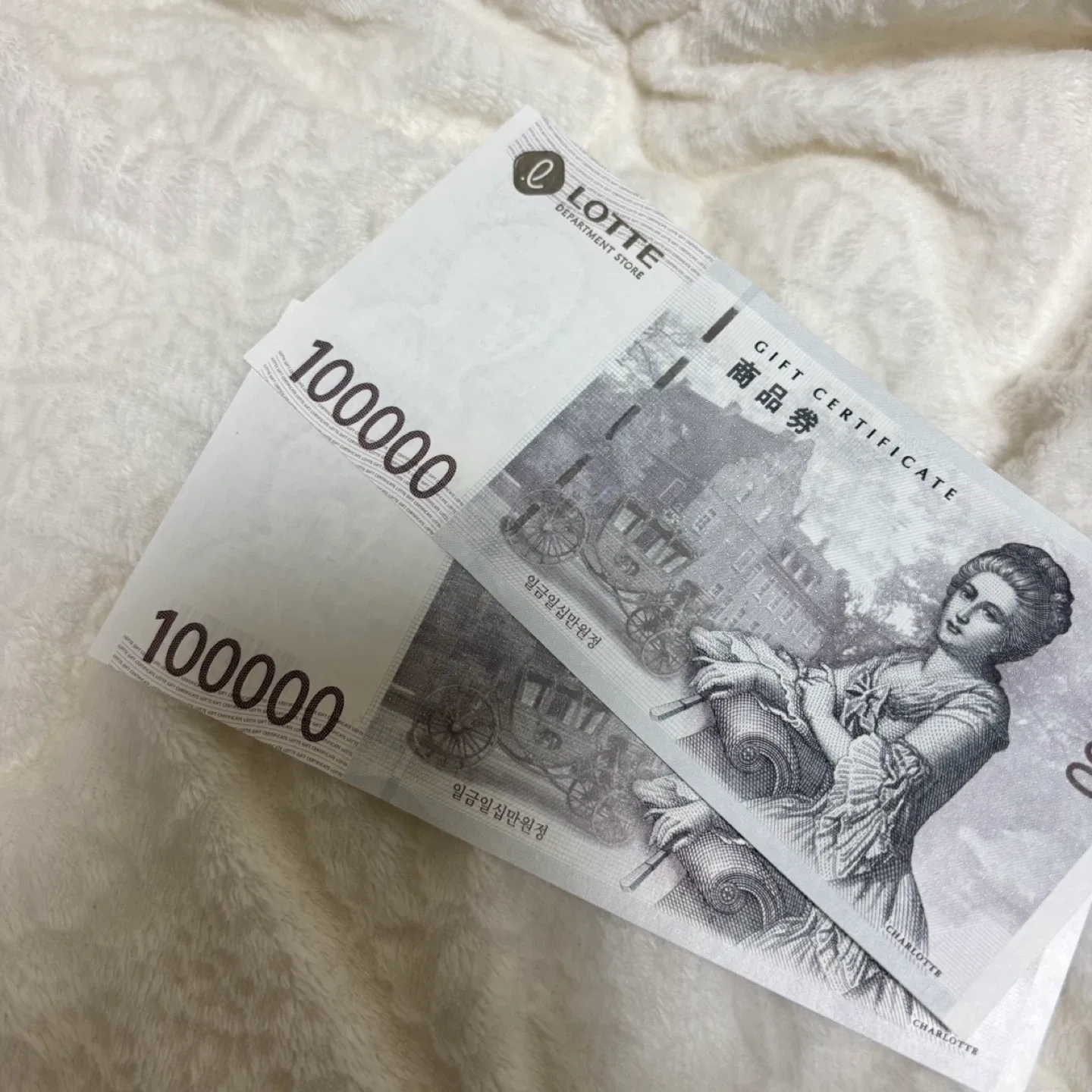 롯데 상품권 10만원권