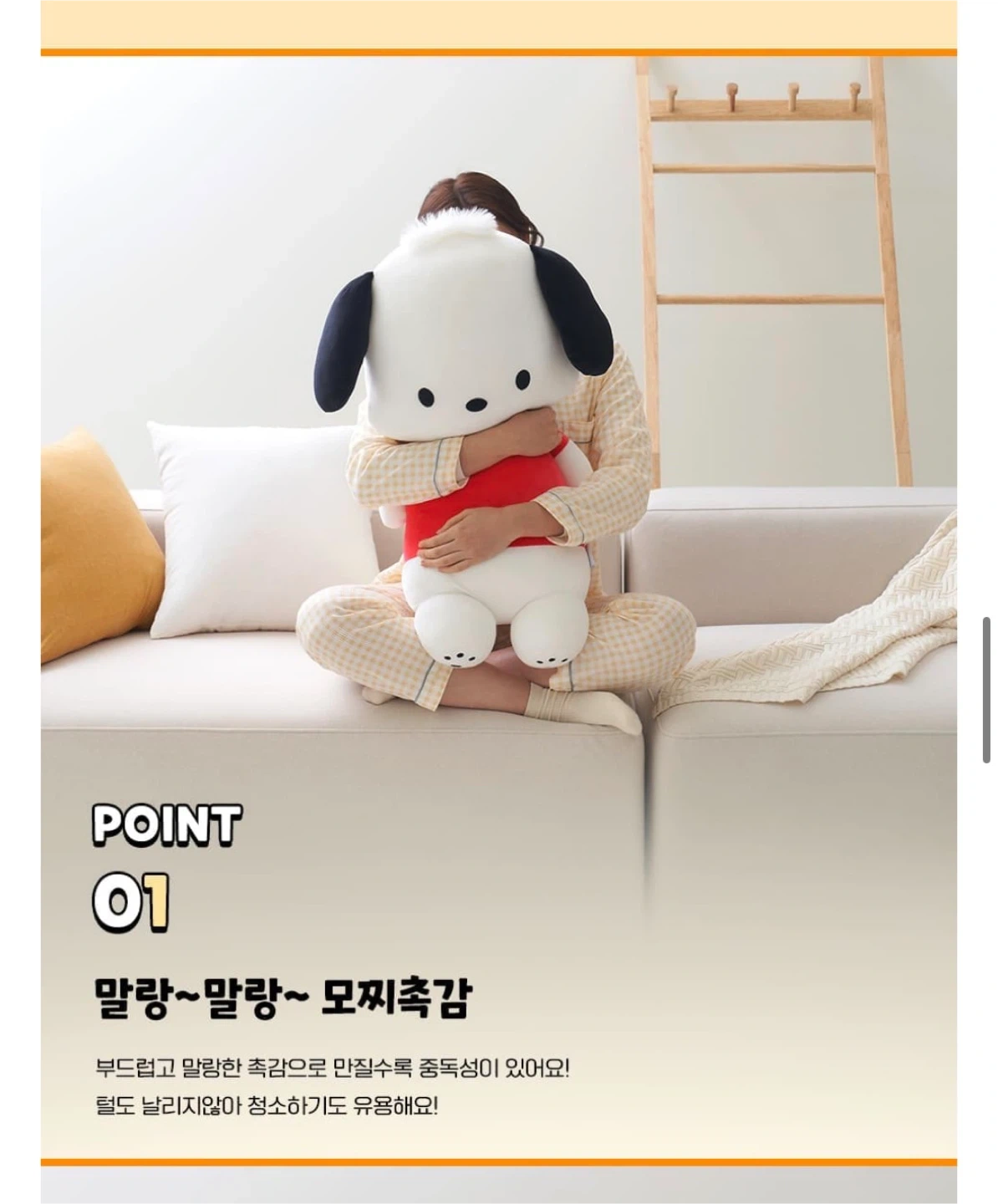 산리오 포차코 대형 인형 | 취미/게임/음반 | 당근 중고거래