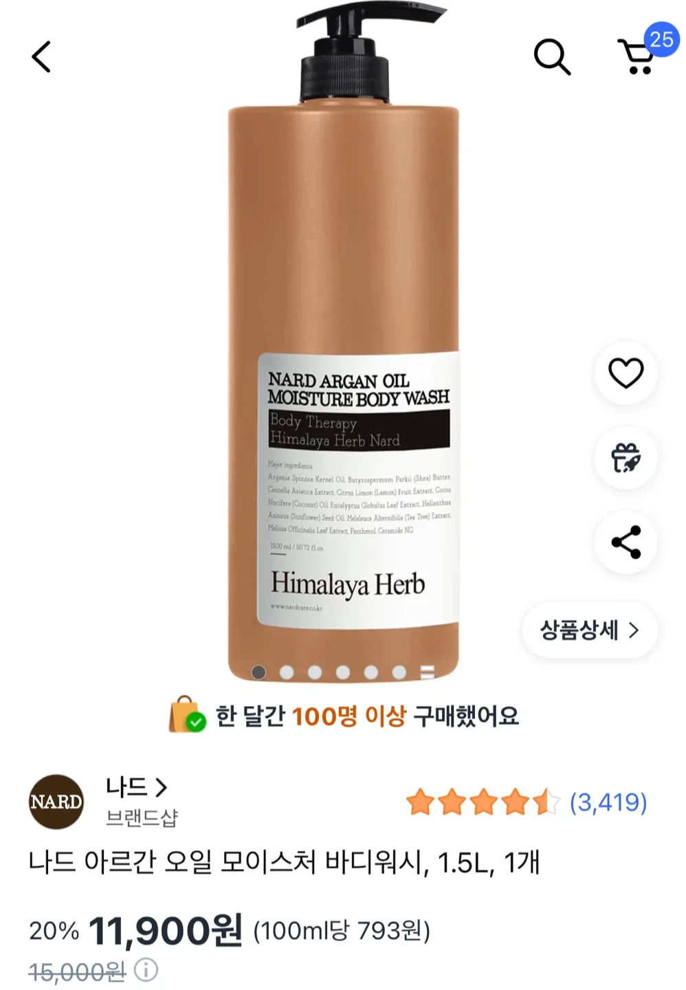 나드 아르간 오일 모이스처 바디워시 1.5L