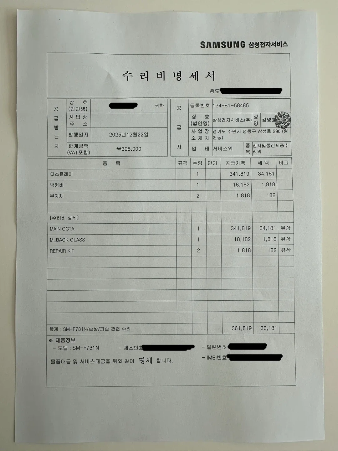 (올갈이-외부액정제외)갤럭시Z플립5-512G 퍼플(36만)