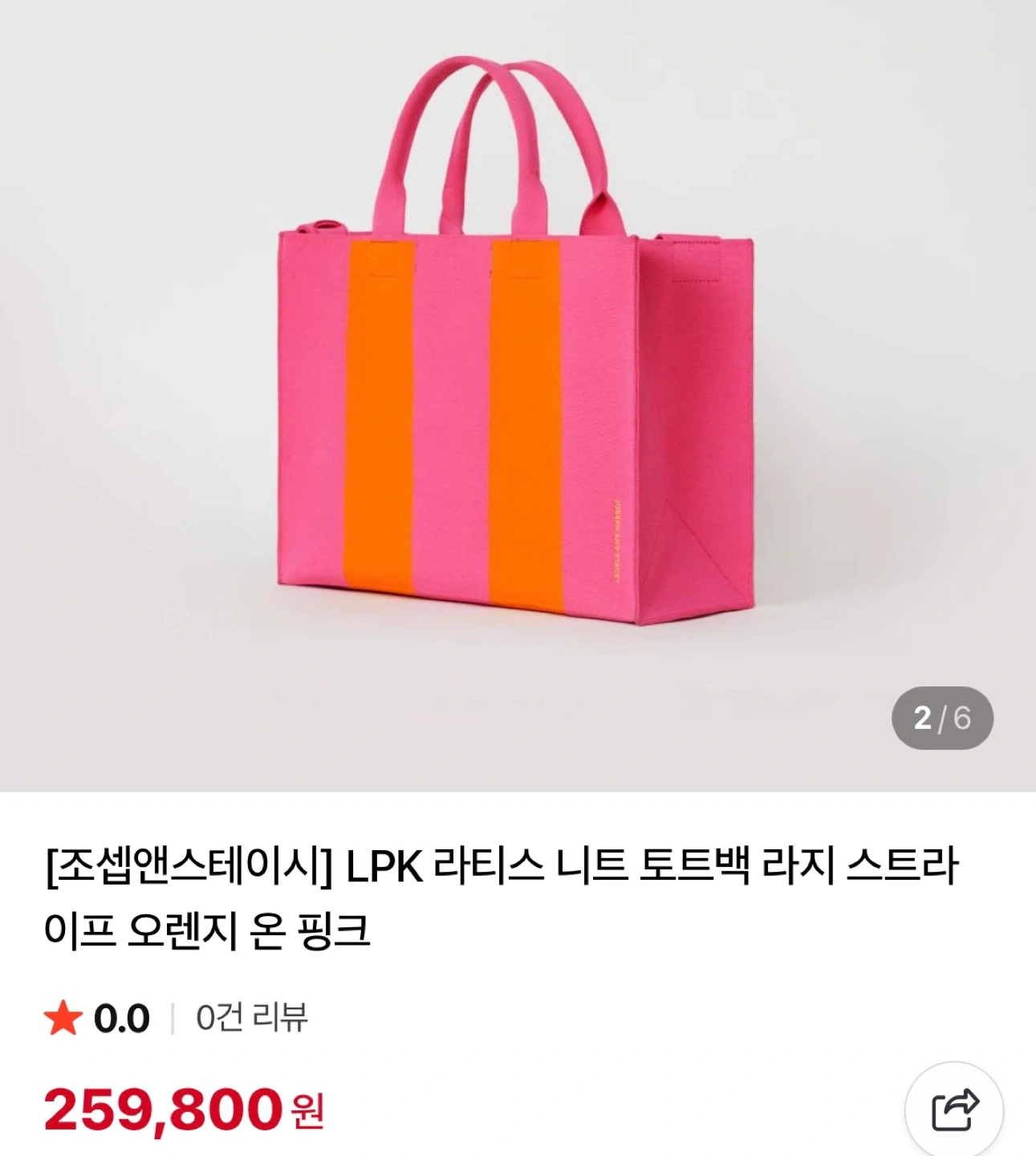 새상품) 조셉앤스테이시 라티스백(정가30만원) / 노트북가방 | 여성잡화 | 당근 중고거래