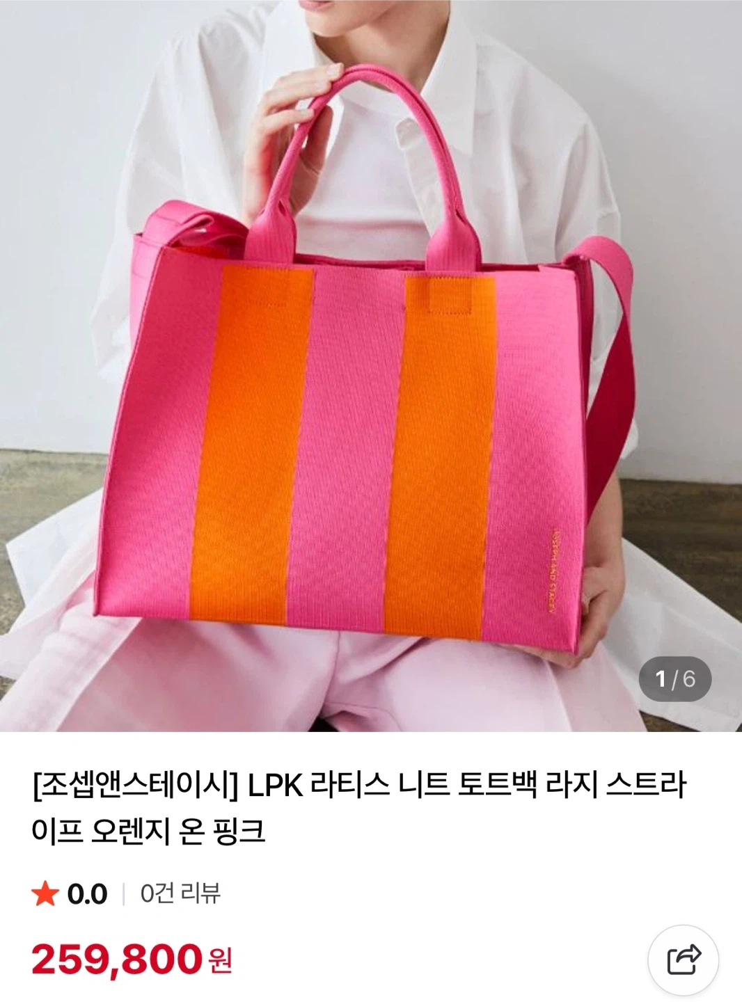 새상품) 조셉앤스테이시 라티스백(정가30만원) / 노트북가방 | 여성잡화 | 당근 중고거래