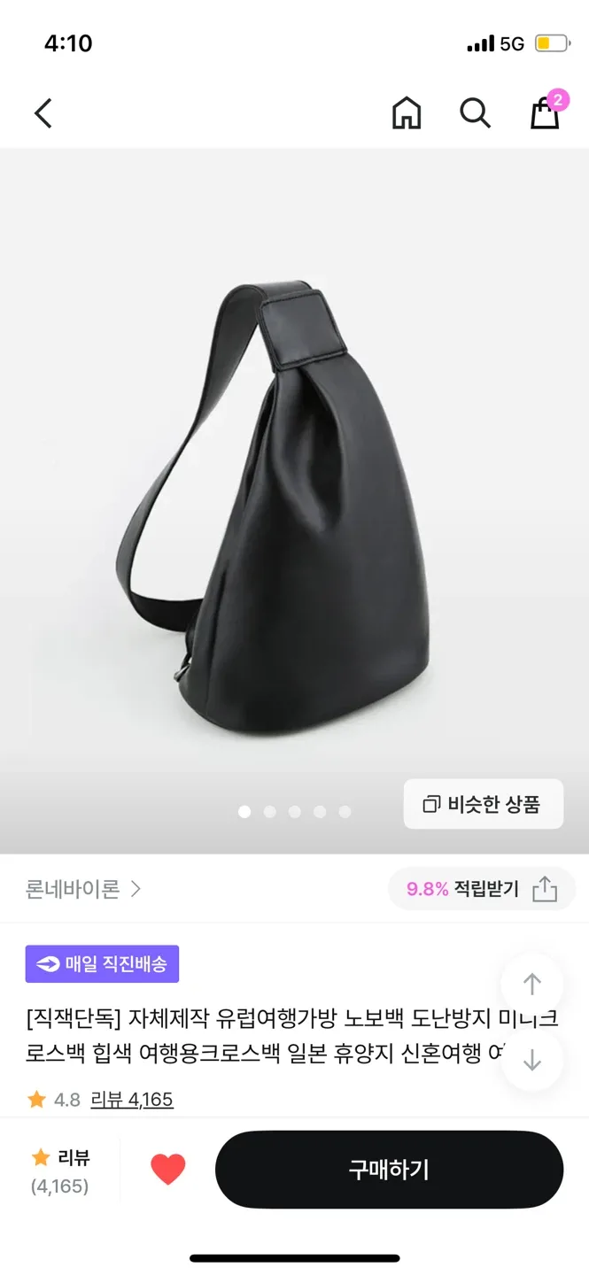 론네바이른 크로스백