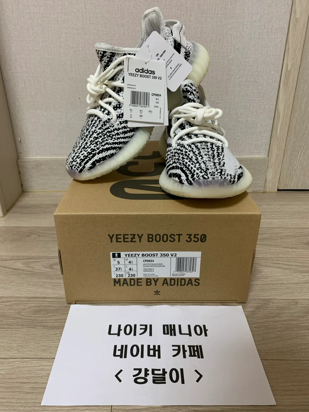 아디다스 이지 부스트 350 V2 지브라 250 & 230(새상품)