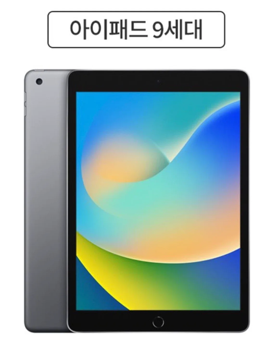아이패드 9세대 보호필름