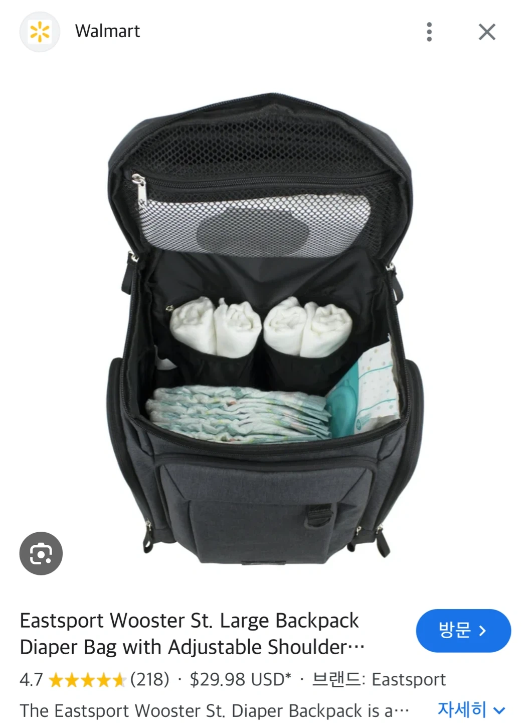 기저귀백팩 - 사용횟수 한번, 미국 월마트 구매 | 유아동 | 당근 중고거래