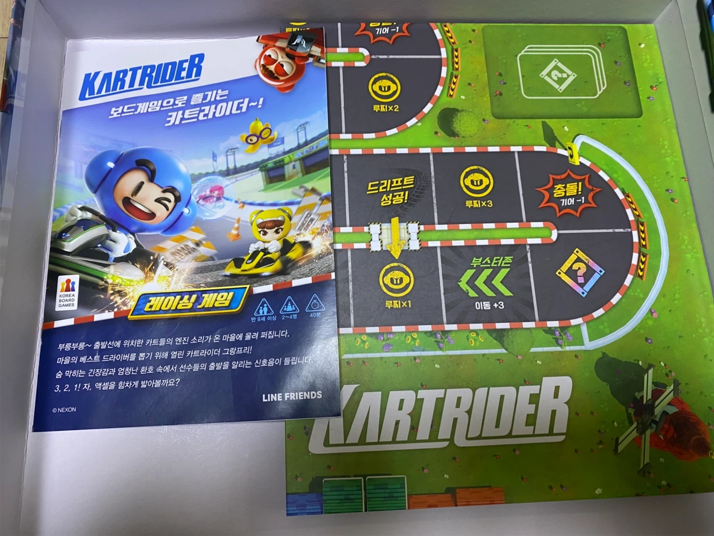 카트라이더 보드게임 풀세트 | 취미/게임/음반 | 당근 중고거래