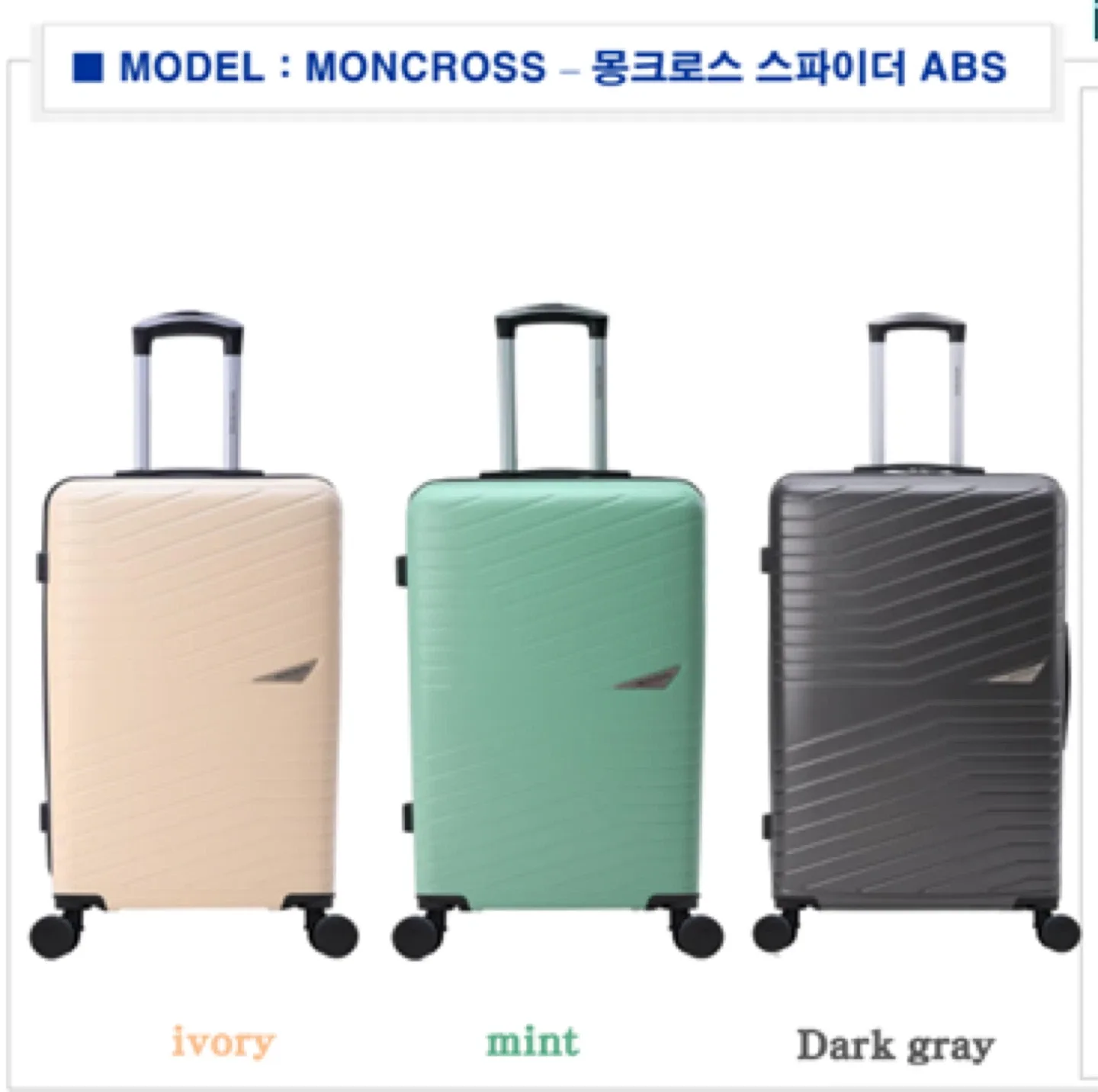 MONCROSS 새 캐리어