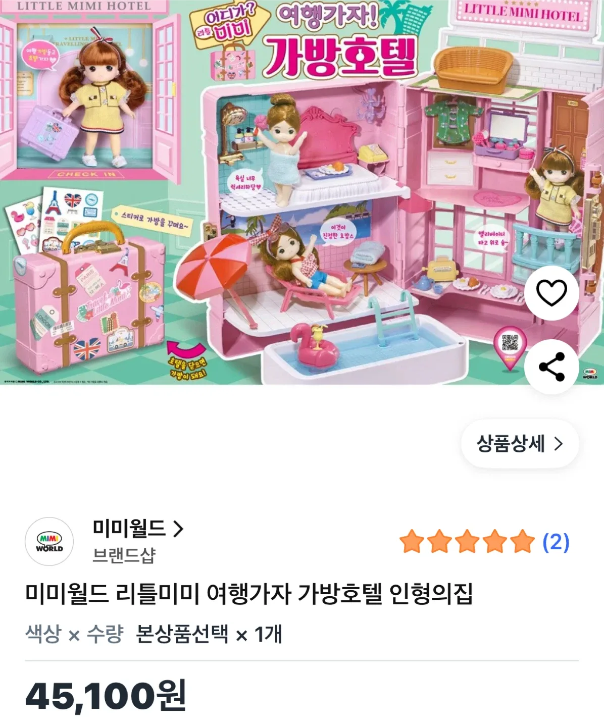 미미월드 리틀미미 여행가자 가방호텔 인형의집 거의새것