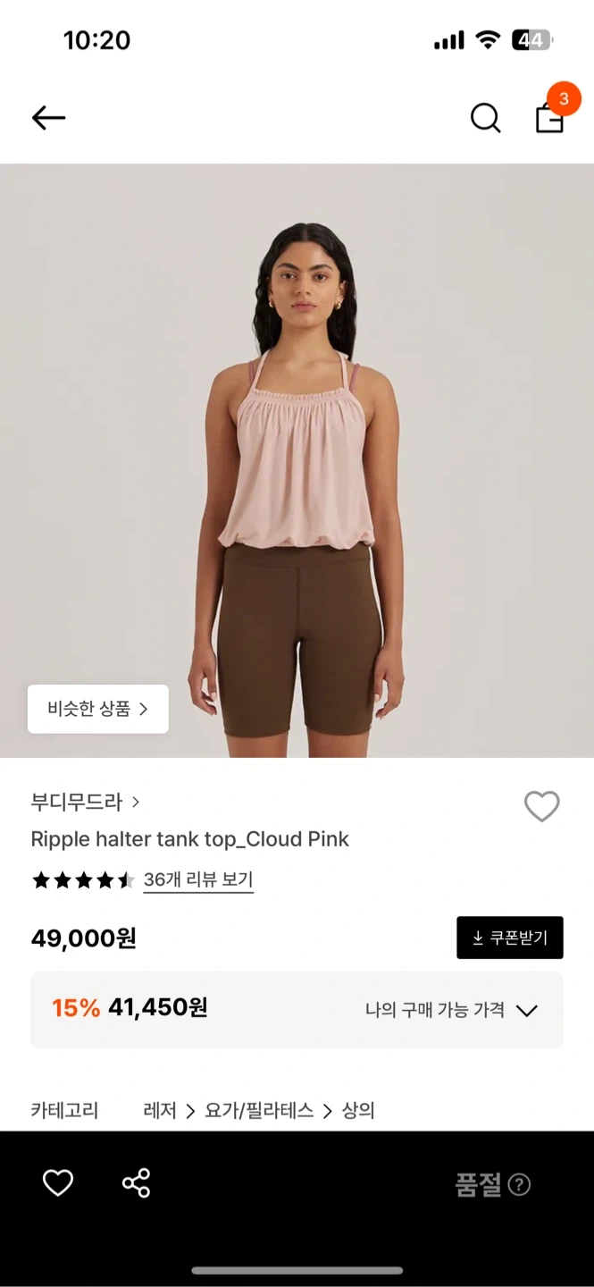 부디무드라 핑크 홀터넥 탱크탑 | 여성의류 | 당근 중고거래