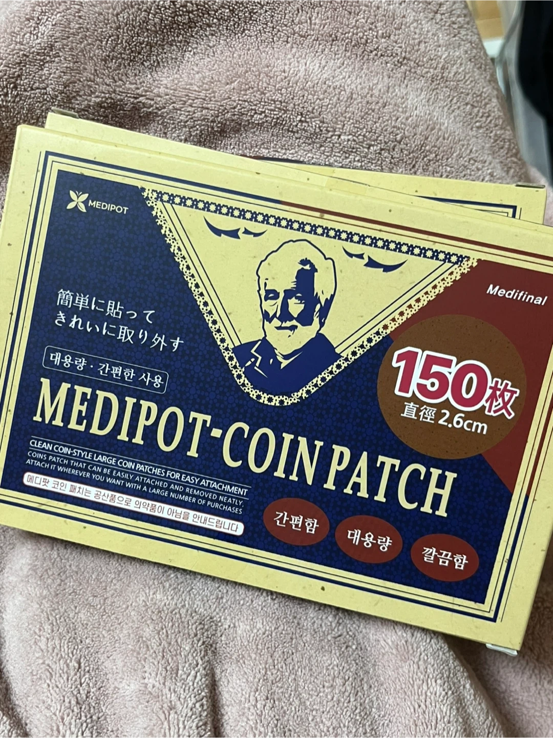 메디풋 코인 패치 150개입 | 뷰티/미용 | 당근 중고거래