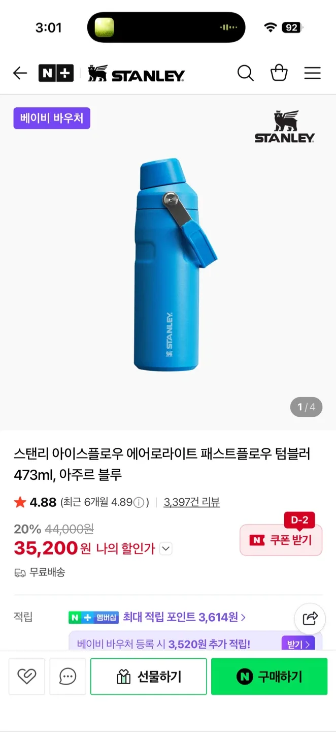 스탠리 아이스플로우 텀블러 473ml 블루 새상품