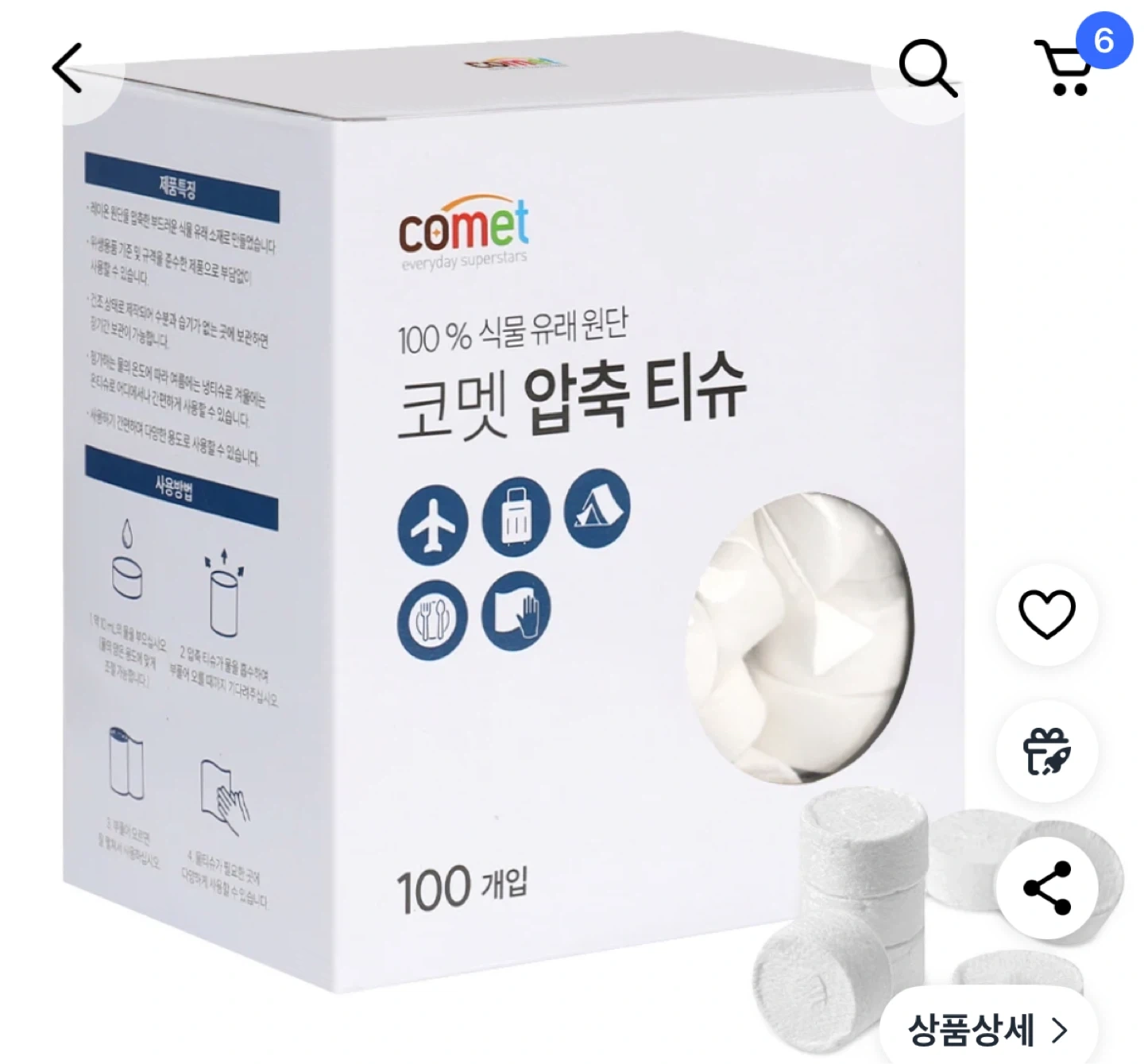 코인티슈 60개입 | 생활/주방 | 당근 중고거래