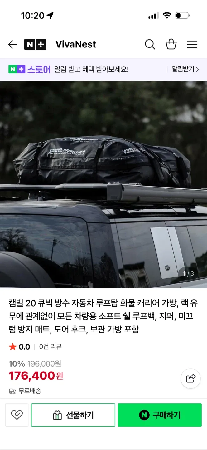 캠빌 하플렉서 루프백 566L 차량용 캐리어