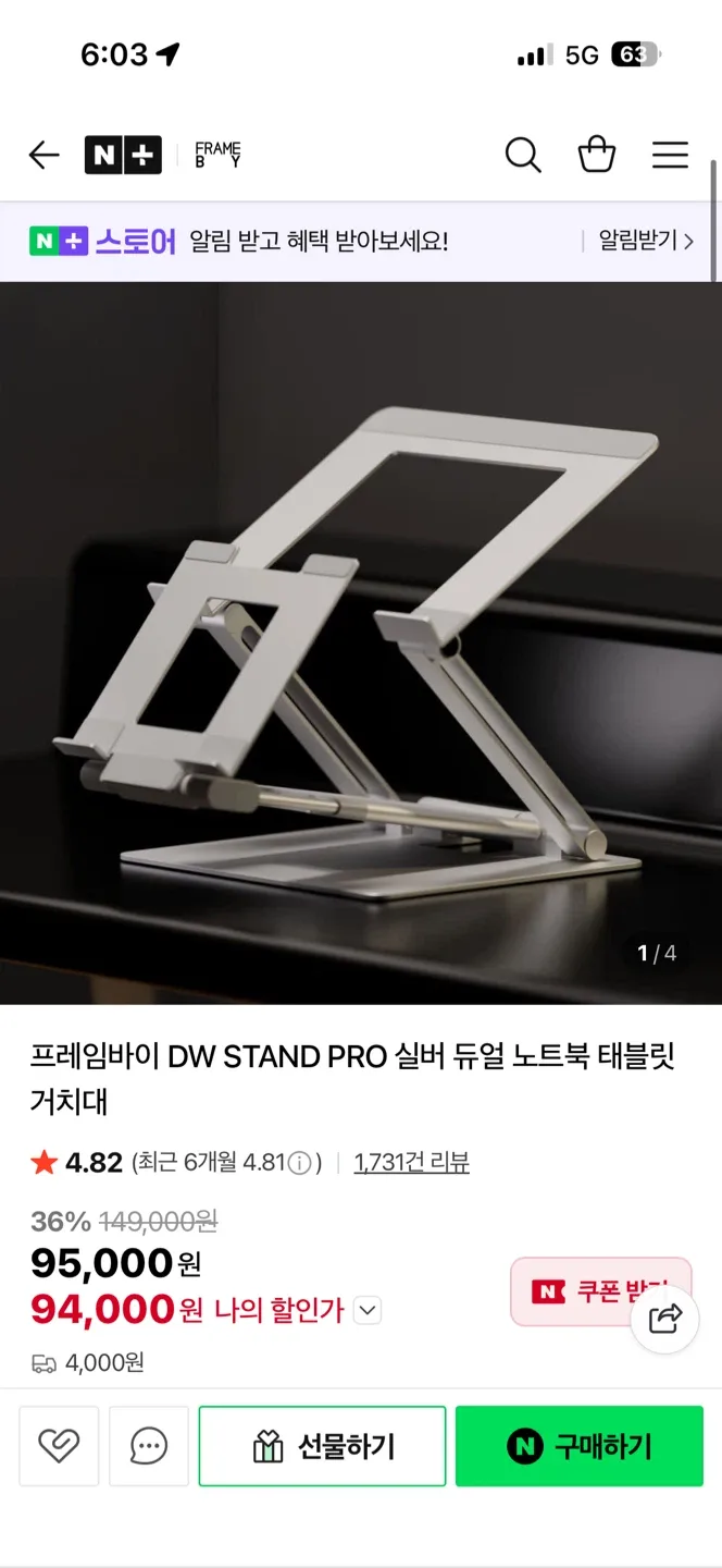프레임바이 DW STAND PRO 노트북 거치대