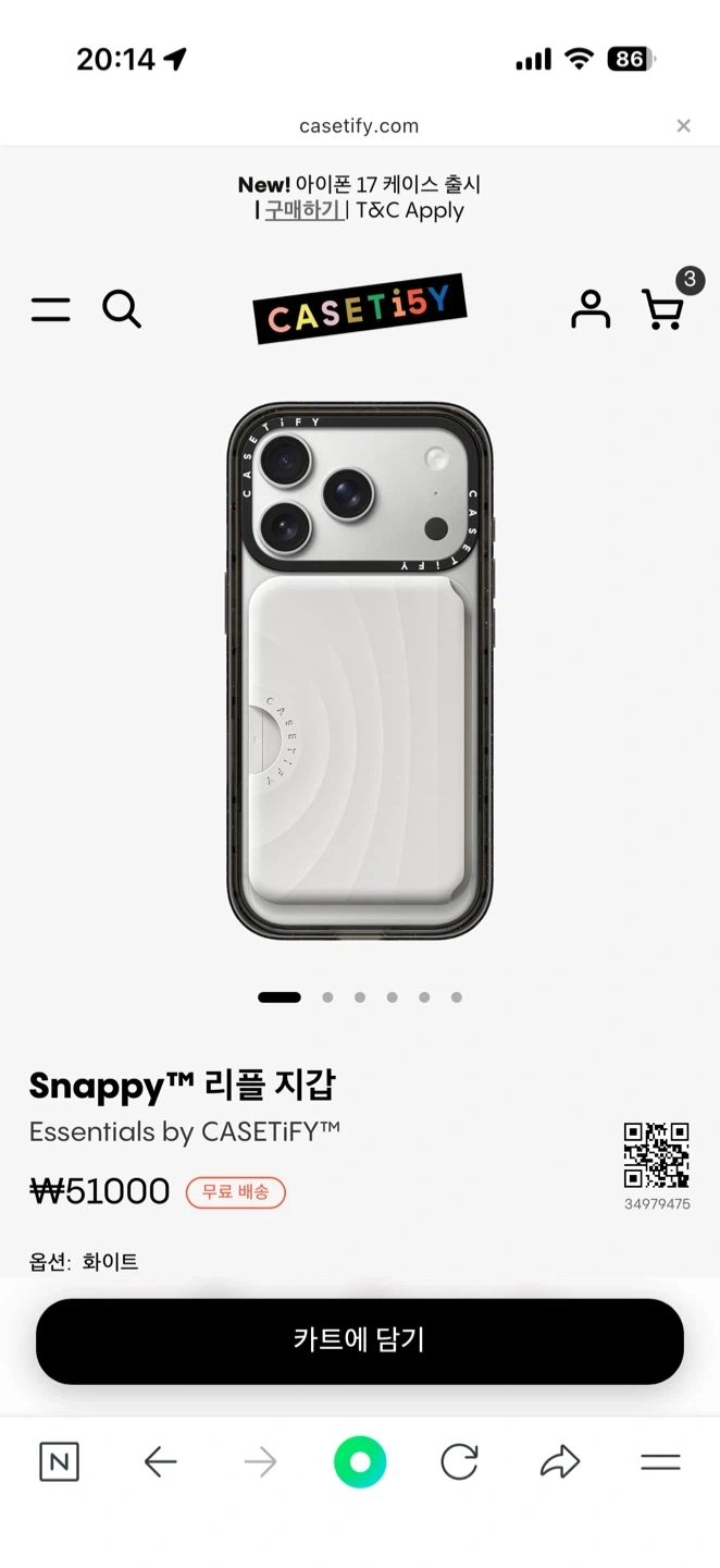 케이스티파이 리플 지갑 화이트 | 디지털기기 | 당근 중고거래