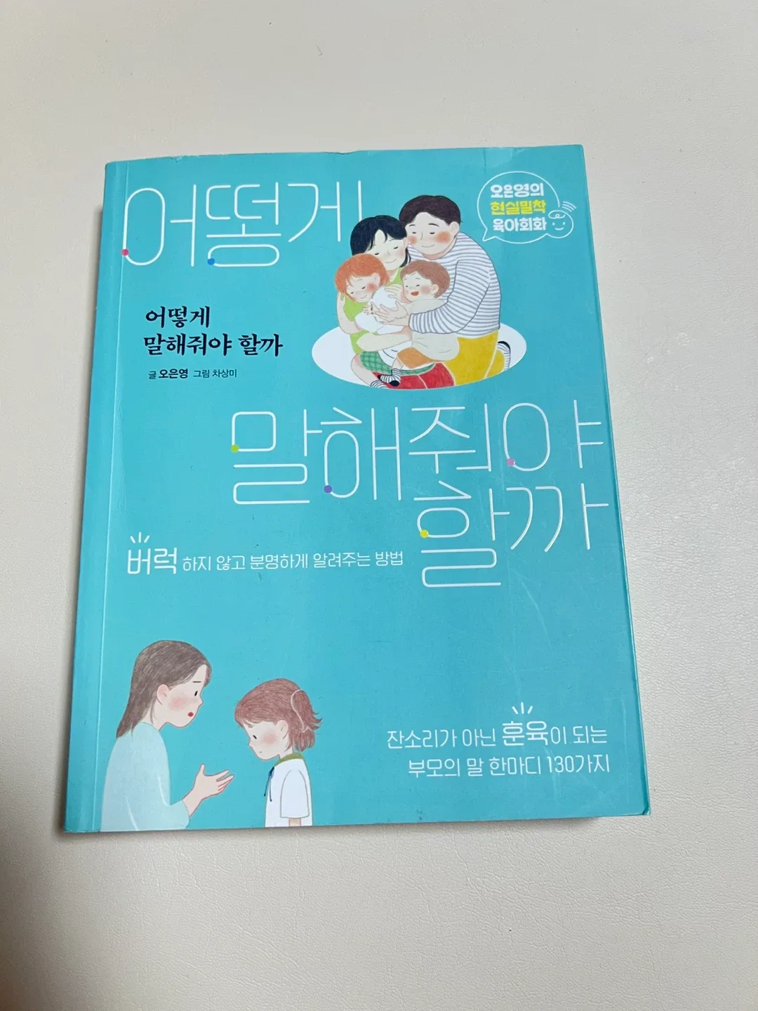 어떻게 말해줘야 할까 상태 최상
