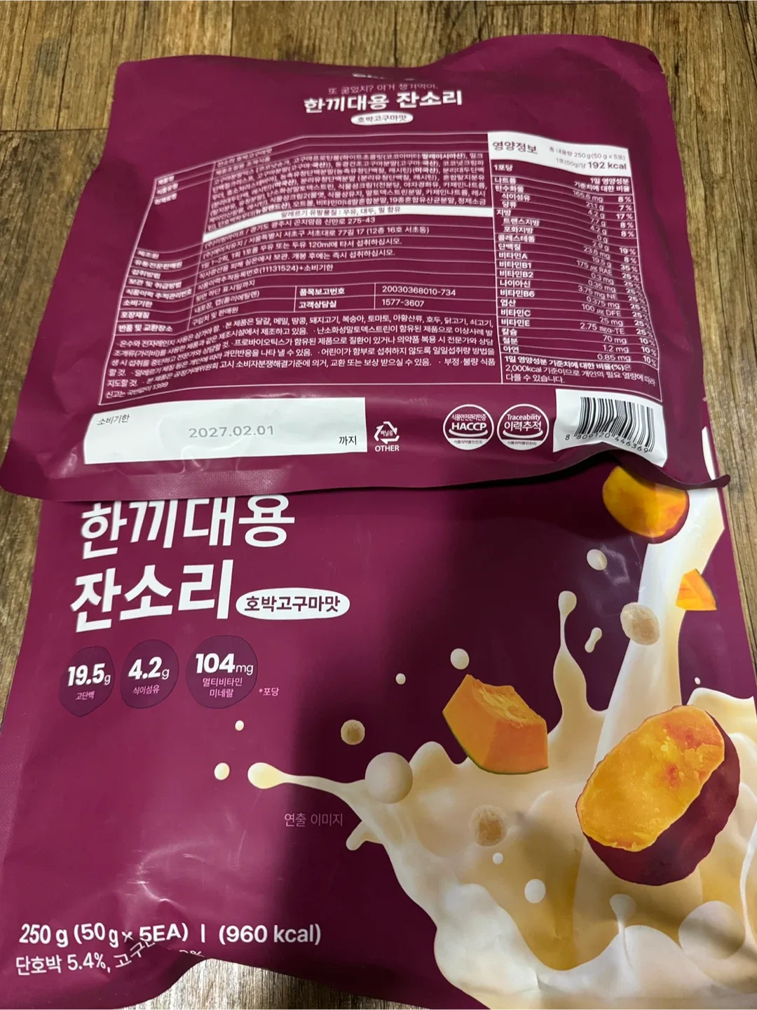 Ohpily 한끼대용 잔소리 호박고구마맛 쉐이크 파우치5개