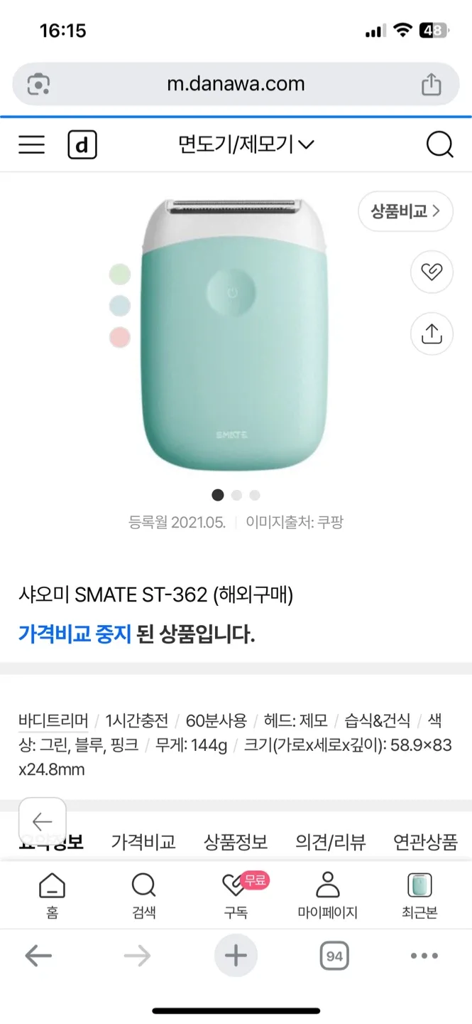 샤오미 SMATE ST-362 전기제모기(바디트리머)