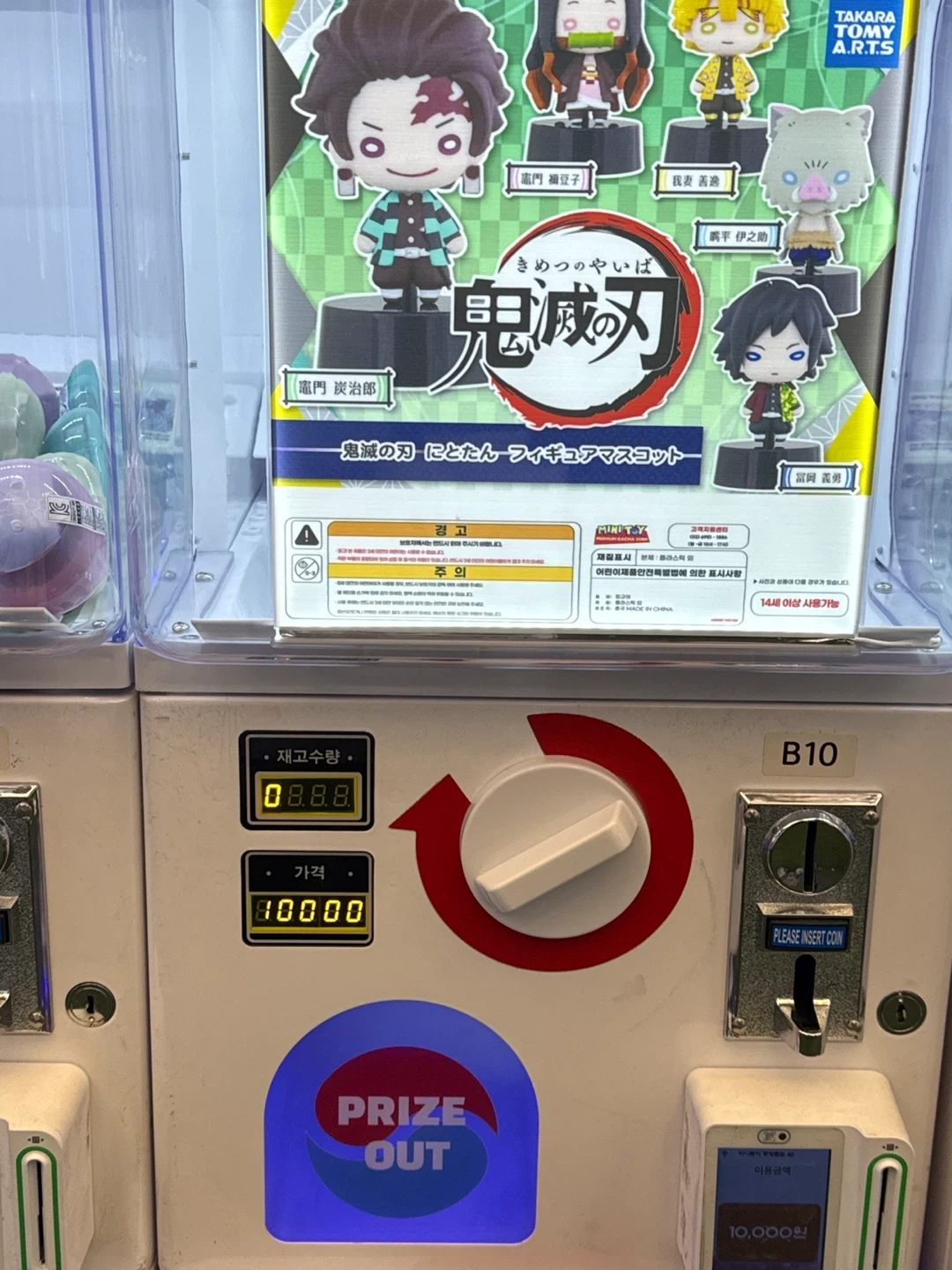 귀멸의 칼날 니토탄 이노스케 가챠 새상품 | 취미/게임/음반 | 당근 중고거래