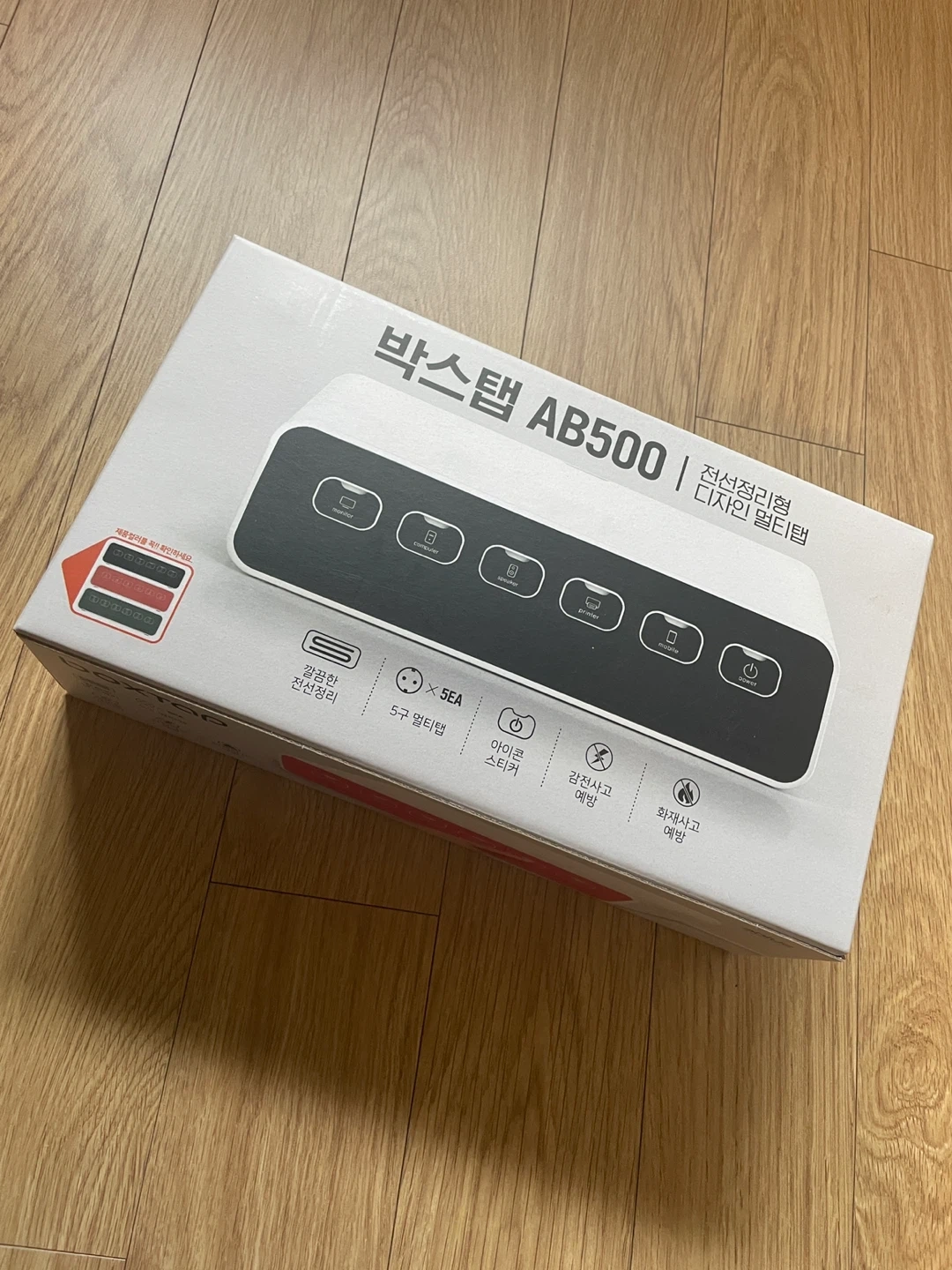 에이블루 박스템 AB500 전선정리 멀티탭 새상품 | 디지털기기 | 당근 중고거래
